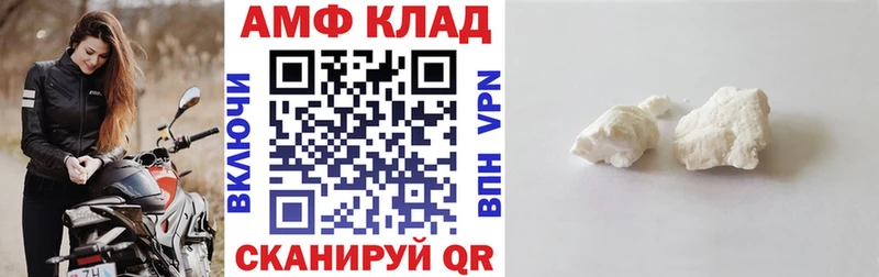 АМФ 98%  купить   Пучеж 
