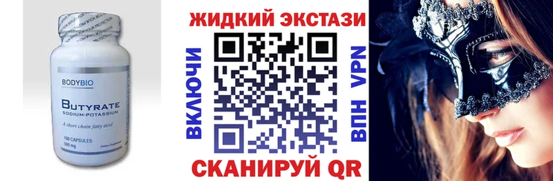 Бутират BDO  Пучеж 