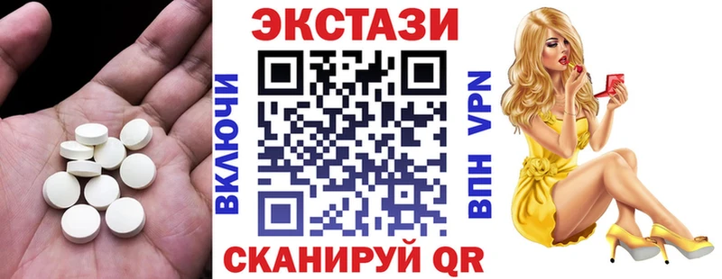 ЭКСТАЗИ 280мг Пучеж