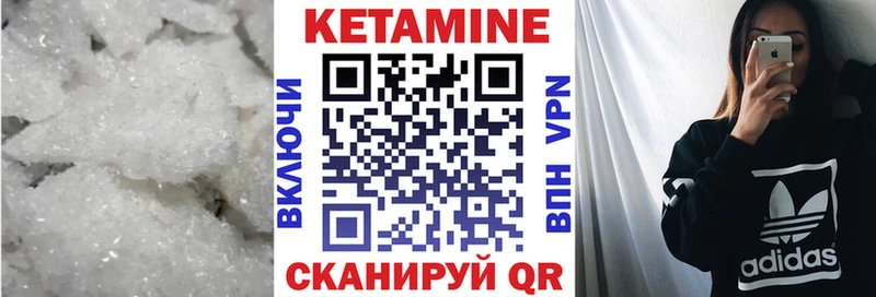 КЕТАМИН ketamine  Пучеж 