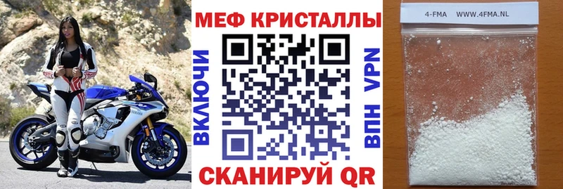 Меф кристаллы  Пучеж 