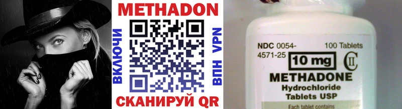 МЕТАДОН methadone  Пучеж 
